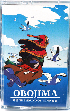 Obojima Festival Celebration Bundle